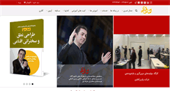 Desktop Screenshot of jamalghamari.com